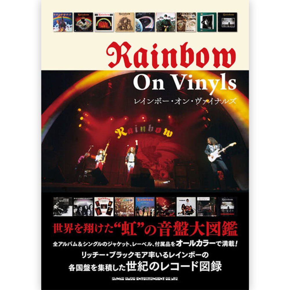 RAINBOW レインボー (結成 50周年 ) - レインボー・オン・ヴァイナルズ / 完全限定1500部 / 雑誌・書籍 - PGS